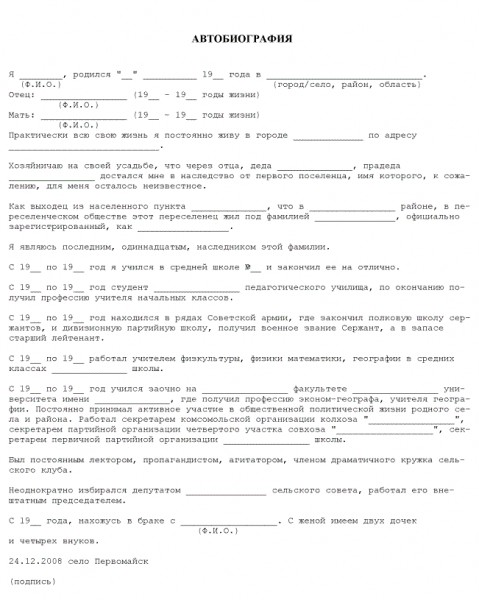 характеристика на госслужащего с места работы образец