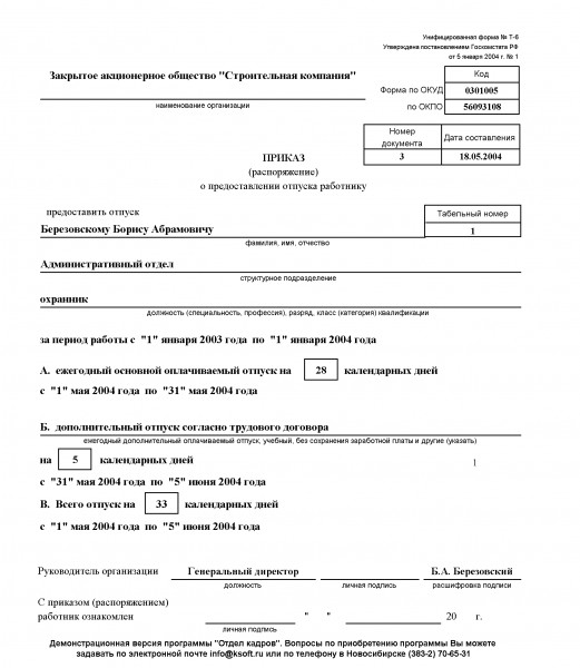 справка в школу после болезни бланк